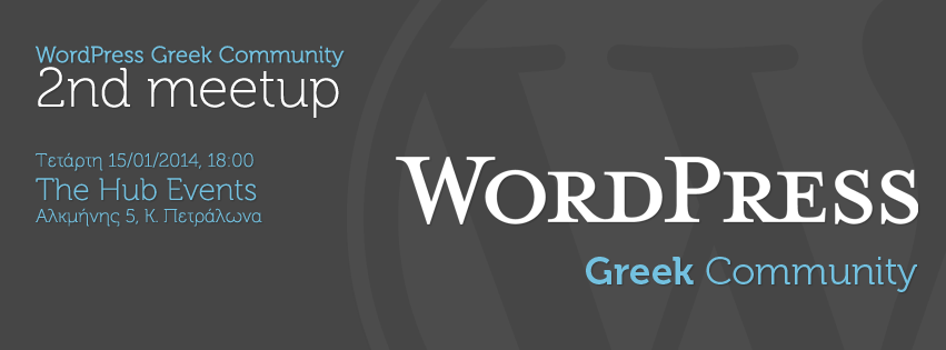 WordPress Greek Community 2nd meetup