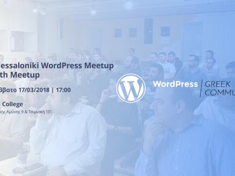 12th WordPress Thessaloniki Meetup
