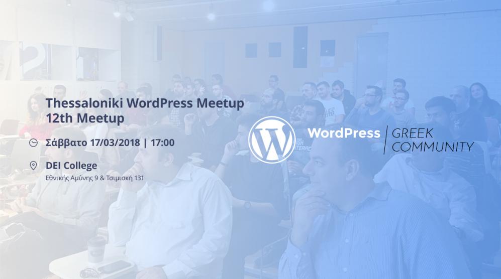 12th WordPress Thessaloniki Meetup