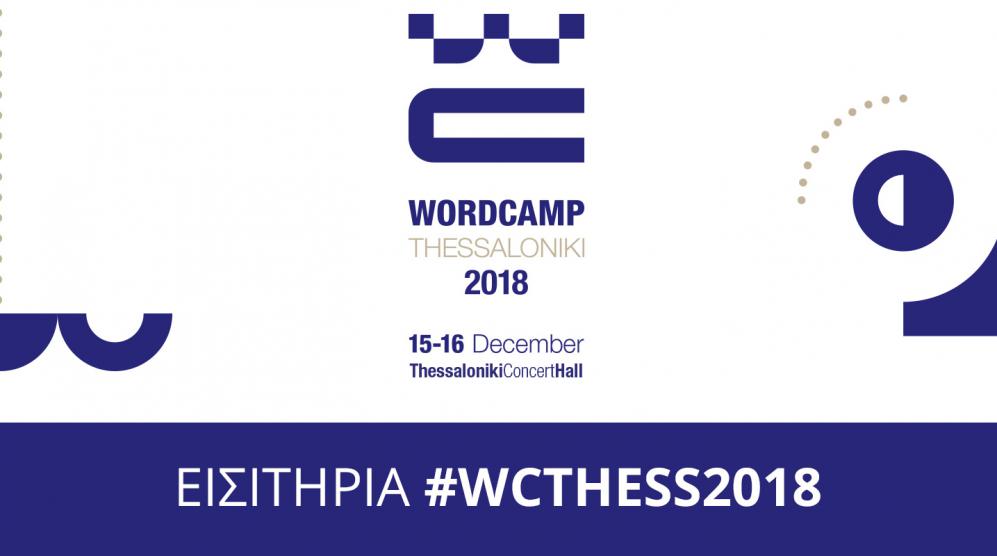 WordCamp Thessaloniki tickets