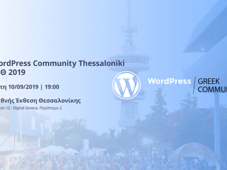 WordPress Community Thessaloniki ΔΕΘ 2019