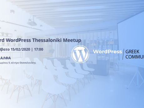 23ο Thessaloniki WordPress Meetup