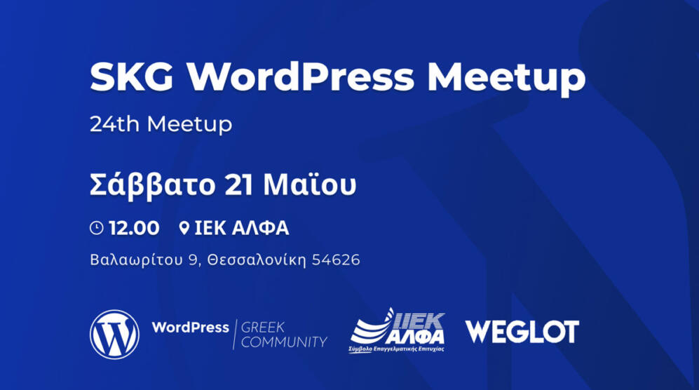 24ο Thessaloniki WordPress Meetup