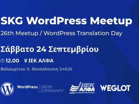 26th WordPress Thessaloniki Meetup