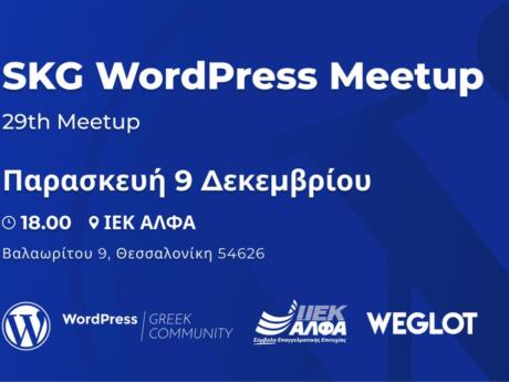 29th WordPress Thessaloniki Meetup