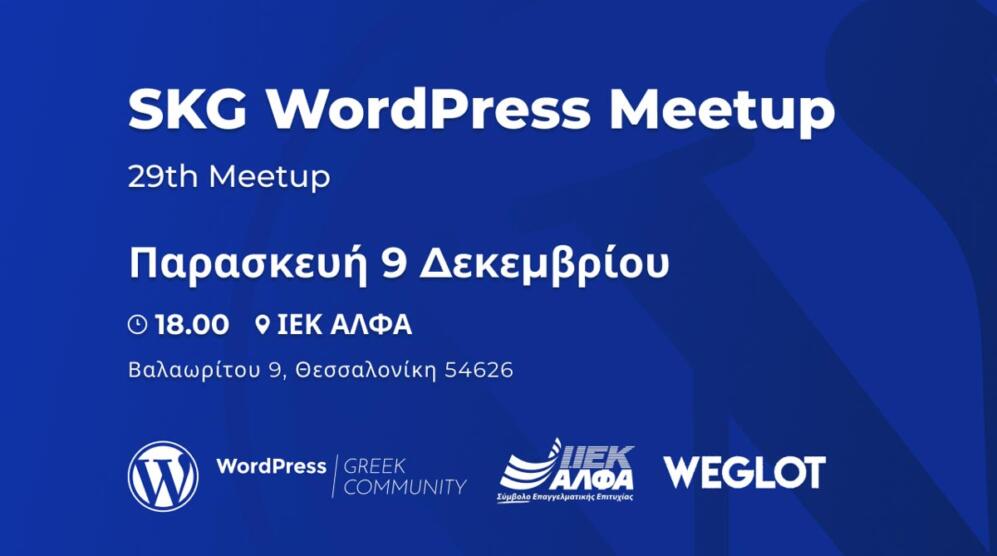 29th WordPress Thessaloniki Meetup