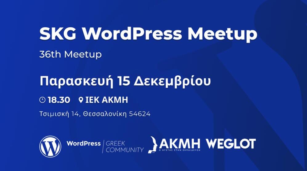 36ο WordPress Thessaloniki Meetup