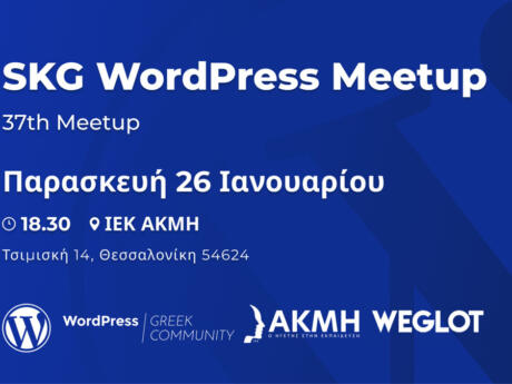 37ο WordPress Thessaloniki Meetup