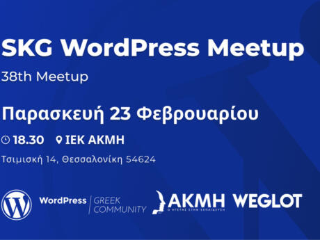 38ο WordPress Thessaloniki Meetup