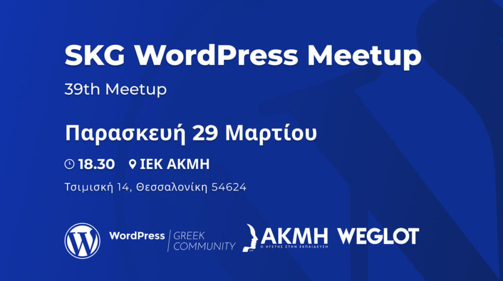 39ο WordPress Thessaloniki Meetup