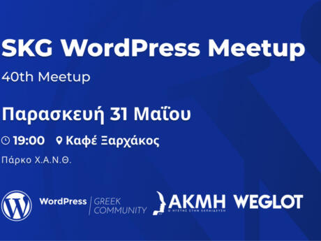 40ο WordPress Thessaloniki Meetup