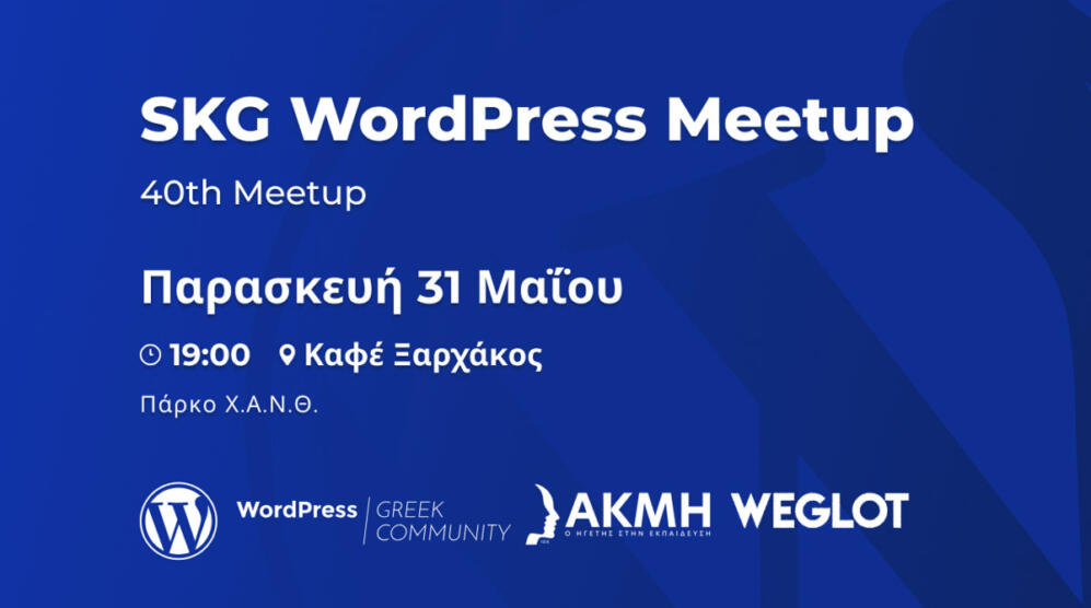 40ο WordPress Thessaloniki Meetup