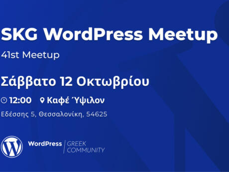 41ο WordPress Thessaloniki Meetup