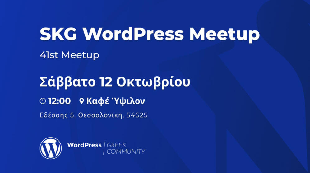 41ο WordPress Thessaloniki Meetup