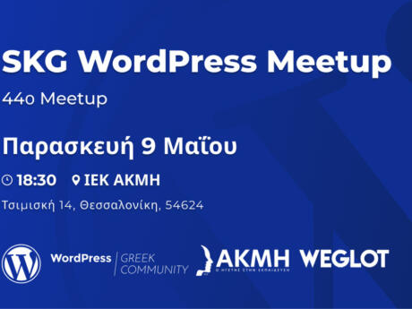 44ο WordPress Thessaloniki Meetup
