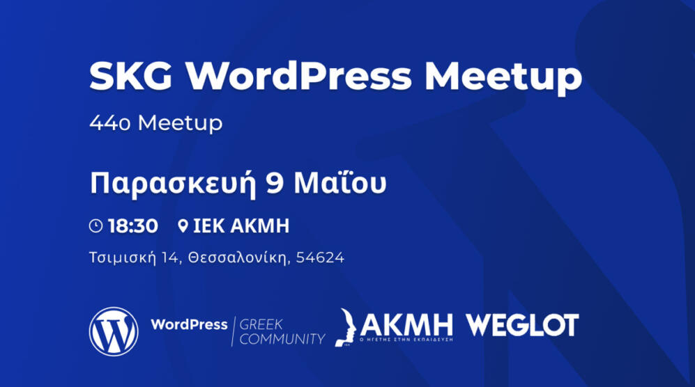 44ο WordPress Thessaloniki Meetup