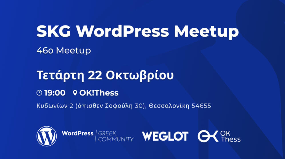 46ο WordPress Thessaloniki Meetup